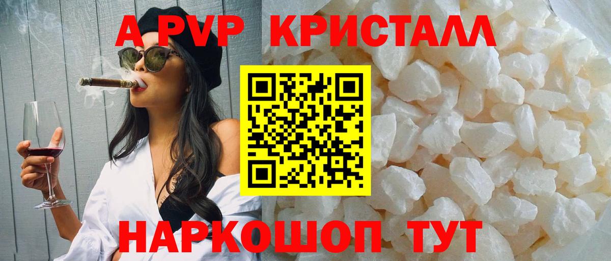 APVP Соль  продажа наркотиков  A-PVP СК  Вход с VPN  Тула  A-PVP крисы CK 