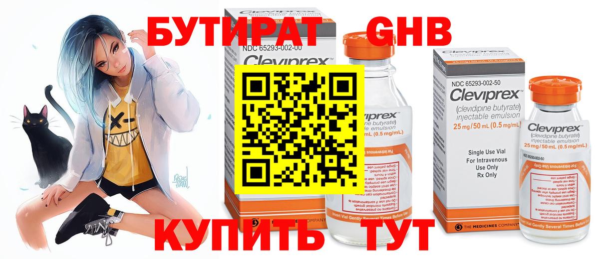 БУТИРАТ оксана  БУТИРАТ  Тула  Вход с VPN 