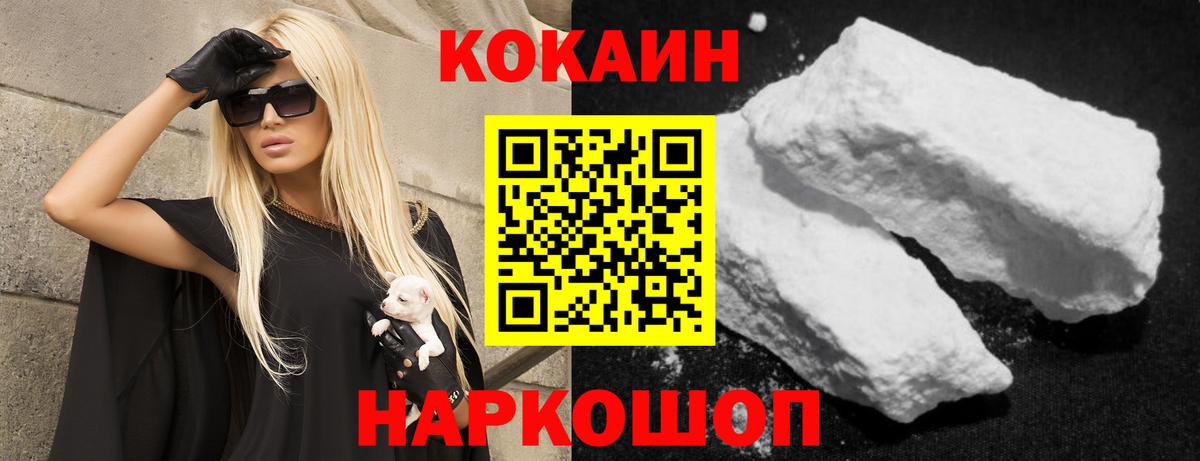 COCAIN 99% Тула