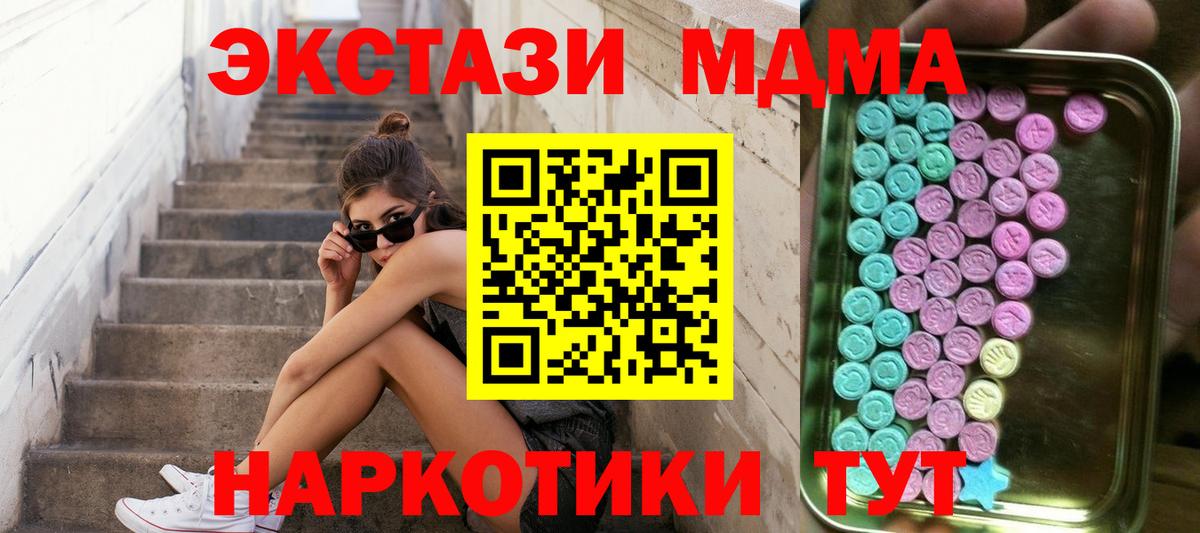 Тула  ЭКСТАЗИ Philipp Plein  наркотики  Вход с VPN  Ecstasy 