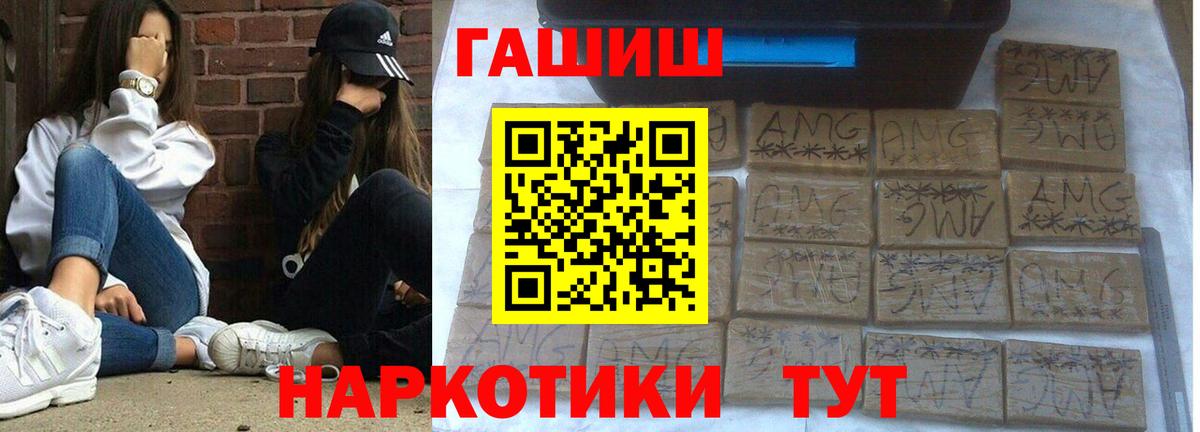 ГАШ ice o lator  Гашиш  наркотики  Тула  ГАШ хэш  Вход с VPN 