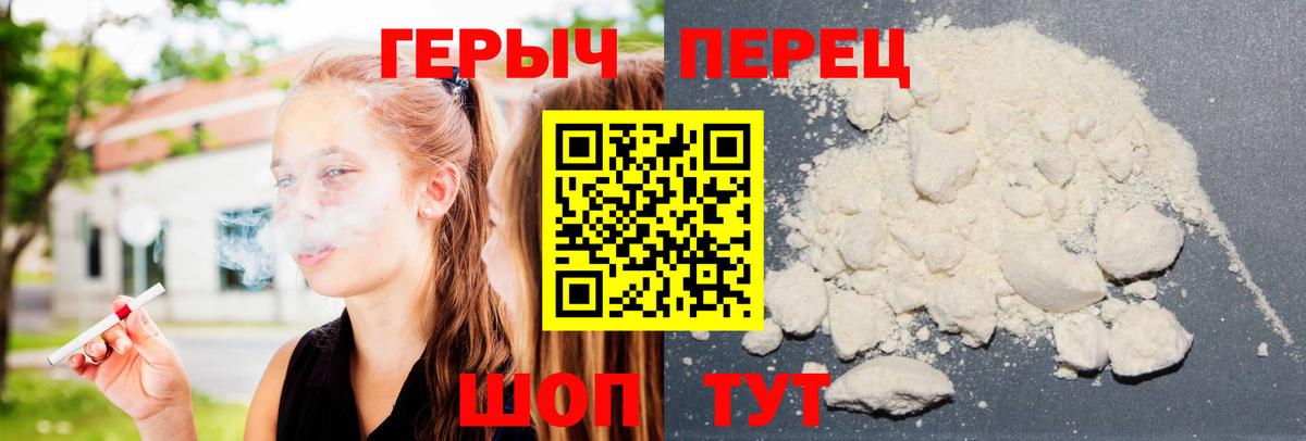 Героин герыч Тула