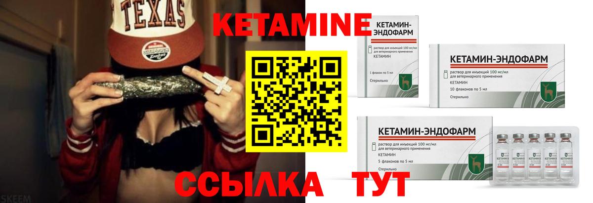 Тула  Кетамин VHQ  Вход с VPN 