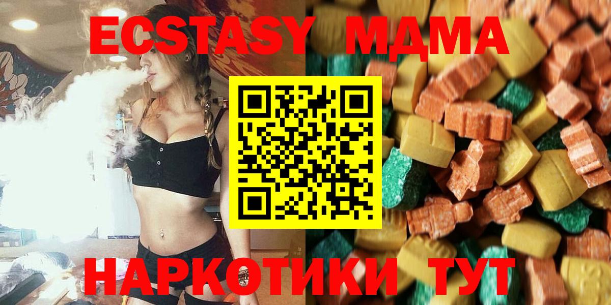 Тула  MDMA кристаллы  МДМА  Вход с VPN  МДМА Molly 