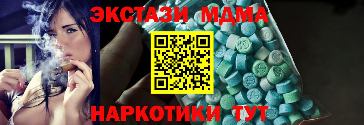 МДМА crystal Тула