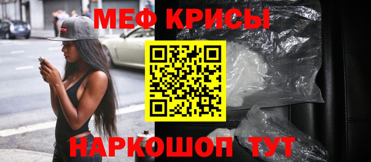 Меф  Меф 4 MMC  Вход с VPN  Меф  Тула  Меф мука 