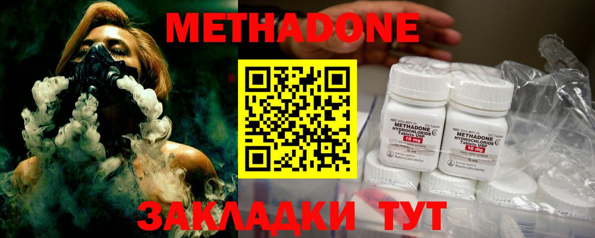 Метадон VHQ  Вход с VPN  Тула  Метадон methadone 