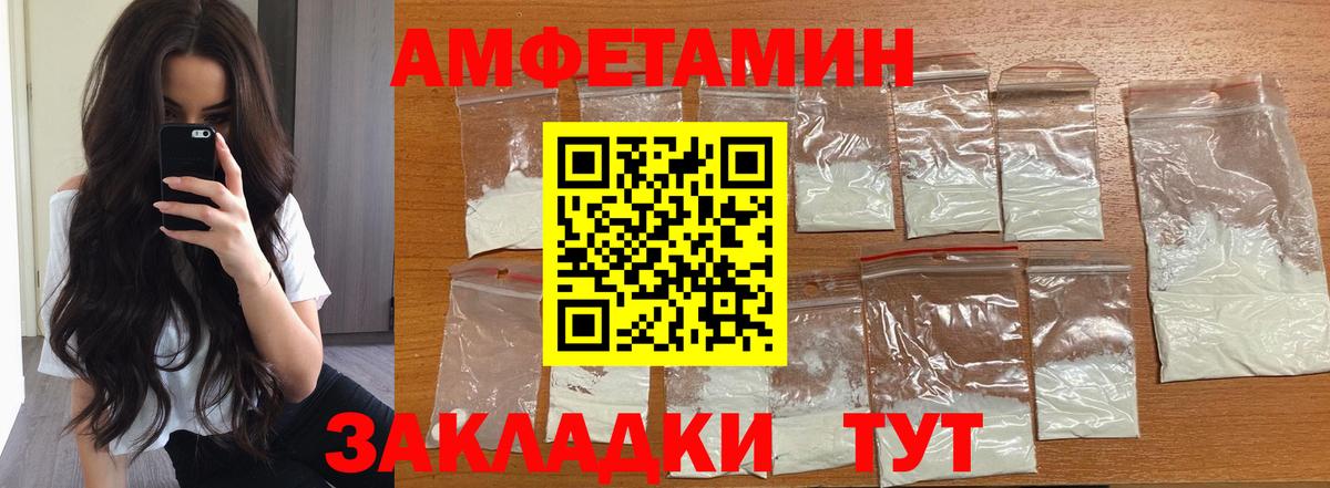 МЕТАМФЕТАМИН мет Тула