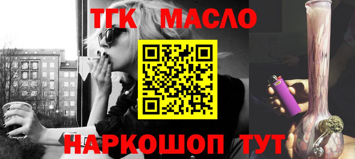 ТГК жижа Тула