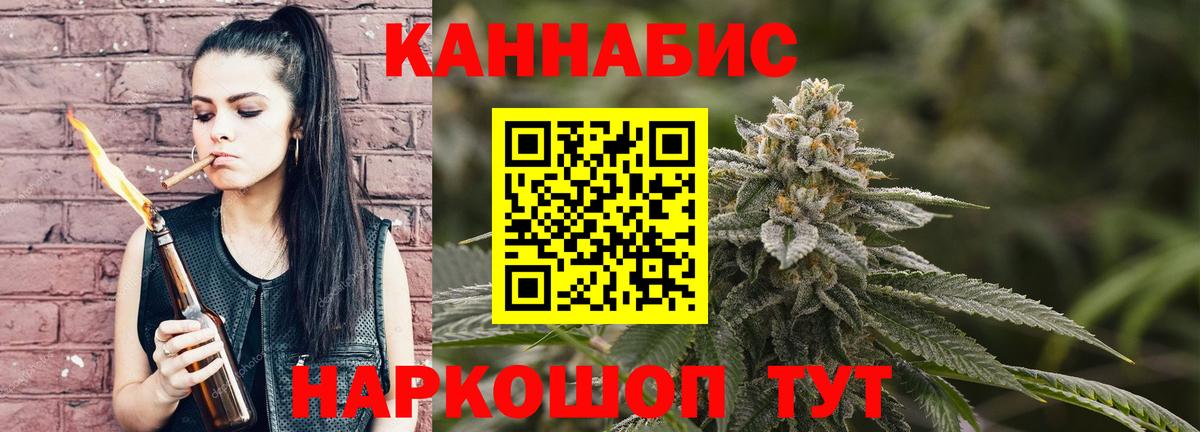 Канабис Bruce Banner Тула